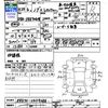 toyota noah 2012 CFJ1570874 image 3