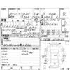 mitsubishi delica-d5 2008 -MITSUBISHI--Delica D5 CV5W--CV5W-0110251---MITSUBISHI--Delica D5 CV5W--CV5W-0110251- image 4