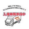isuzu forward 2010 quick_quick_PKG-FRR90S1_FRR90-7020907 image 1