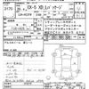mazda cx-5 2016 CFJ1536134 image 3