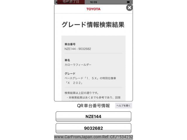toyota corolla-fielder 2011 CFJ1534232 image 1