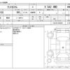 daihatsu tanto 2015 -DAIHATSU--Tanto DBA-LA610S--LA610S-0063651---DAIHATSU--Tanto DBA-LA610S--LA610S-0063651- image 3