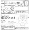 isuzu elf-truck 2011 CFJ1830121 image 3