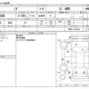 toyota noah 2020 -TOYOTA--Noah DBA-ZRR85W--ZRR85-0142288---TOYOTA--Noah DBA-ZRR85W--ZRR85-0142288- image 3