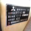 mitsubishi-fuso canter 1980 CFJ7662764 image 61