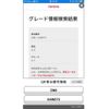 toyota 86 2014 -TOYOTA--86 DBA-ZN6--ZN6-049873---TOYOTA--86 DBA-ZN6--ZN6-049873- image 1