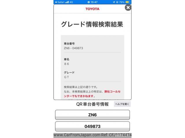 toyota 86 2014 -TOYOTA--86 DBA-ZN6--ZN6-049873---TOYOTA--86 DBA-ZN6--ZN6-049873- image 1