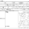 nissan note 2013 -NISSAN 【滋賀 530ｾ7787】--Note DBA-E12--E12-068557---NISSAN 【滋賀 530ｾ7787】--Note DBA-E12--E12-068557- image 3