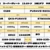 mitsubishi-fuso super-great 2012 GOO_NET_EXCHANGE_0707574A30250518W001 image 2