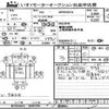 isuzu juston 1997 -ISUZU--Juston NRR33C4-3000756---ISUZU--Juston NRR33C4-3000756- image 1