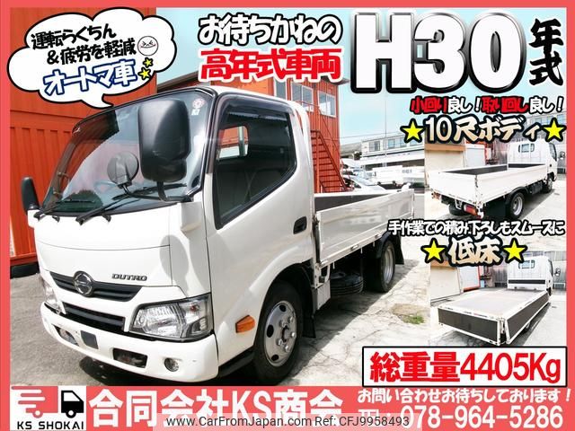 hino dutro 2018 GOO_NET_EXCHANGE_0702161A30240701W002 image 2