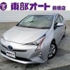 toyota prius 2016 CFJ1543806 image 1