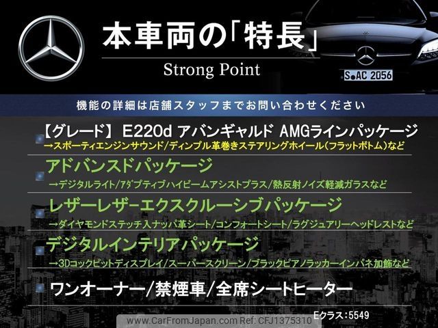 mercedes-benz e-class 2024 -MERCEDES-BENZ--Benz E Class 3CA-214004C--W1K2140042A025549---MERCEDES-BENZ--Benz E Class 3CA-214004C--W1K2140042A025549- image 2