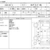toyota hiace-van 2014 -TOYOTA--Hiace Van QDF-KDH201V--KDH201-0141270---TOYOTA--Hiace Van QDF-KDH201V--KDH201-0141270- image 3