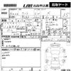 daihatsu tanto 2014 -DAIHATSU 【鳥取 580よ】--Tanto LA600S-0226394---DAIHATSU 【鳥取 580よ】--Tanto LA600S-0226394- image 3