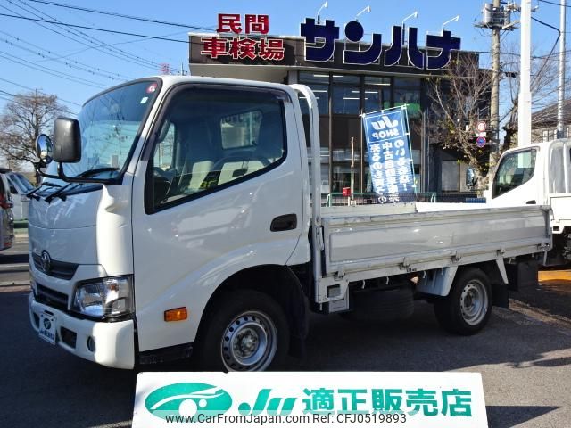 toyota dyna-truck 2020 GOO_NET_EXCHANGE_0501894A30241203W004 image 1