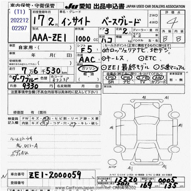 2005 Honda Insight ZE1 - Car Price $20,735