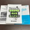 suzuki spacia 2020 -SUZUKI--Spacia DAA-MK53S--MK53S-684159---SUZUKI--Spacia DAA-MK53S--MK53S-684159- image 26
