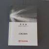 toyota crown 2012 CFJ1724383 image 15