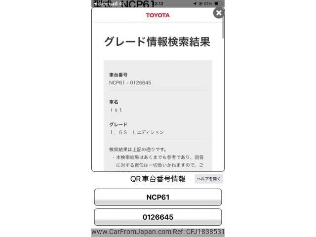 toyota ist 2005 CFJ1838531 image 1