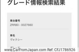toyota voxy 2014 CFJ1786926