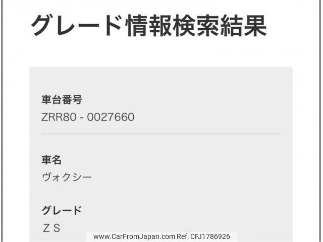 toyota voxy 2014 CFJ1786926 image 1