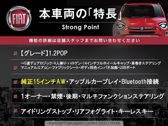 fiat 500 2019 CFJ1776458 image 2