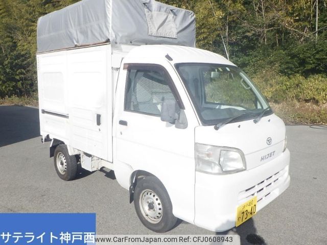 daihatsu hijet-truck 2013 -DAIHATSU 【神戸 480や7340】--Hijet Truck S201C-0002192---DAIHATSU 【神戸 480や7340】--Hijet Truck S201C-0002192- image 1