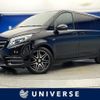 mercedes-benz v-class 2017 CFJ1658595 image 1