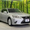 lexus ct 2011 -LEXUS--Lexus CT DAA-ZWA10--ZWA10-2027455---LEXUS--Lexus CT DAA-ZWA10--ZWA10-2027455- image 17