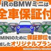 mini mini-others 2019 quick_quick_XT15M_WMWXT320402H67391 image 2