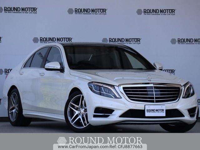 mercedes-benz s-class 2013 -MERCEDES-BENZ--Benz S Class DAA-222057--WDD2220572A016821---MERCEDES-BENZ--Benz S Class DAA-222057--WDD2220572A016821- image 1