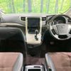 toyota alphard 2014 CFJ1607092 image 1