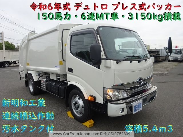 hino dutro 2024 -HINO--Hino Dutoro 2KG-XZU640F--XZU640-0008490---HINO--Hino Dutoro 2KG-XZU640F--XZU640-0008490- image 1