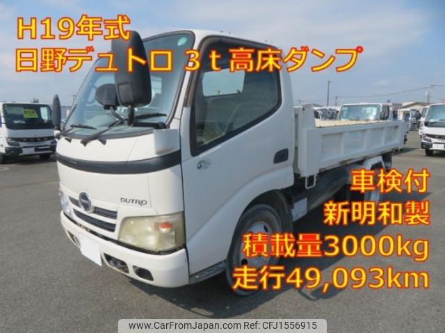 hino dutro 2007 CFJ1556915 image 1