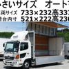 hino ranger 2016 GOO_NET_EXCHANGE_0602526A30240719W001 image 1