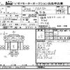 mitsubishi-fuso canter 2012 -MITSUBISHI--Canter FEA50-502936---MITSUBISHI--Canter FEA50-502936- image 3