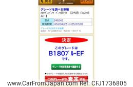 mercedes-benz b-class 2013 CFJ1736805