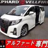 toyota alphard 2017 quick_quick_DBA-AGH30W_AGH30-0138830 image 1