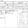 honda shuttle 2015 -HONDA--Shuttle DAA-GP7--GP7-1011728---HONDA--Shuttle DAA-GP7--GP7-1011728- image 3