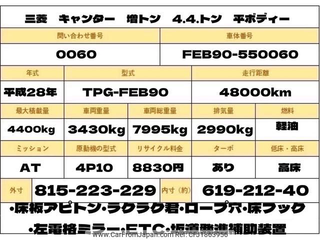 mitsubishi-fuso canter 2016 CFJ1863956 image 2