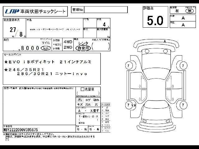 2015 Bmw I8 2Z15 - Car Price $136,933