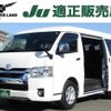 toyota hiace-wagon 2021 quick_quick_3BA-TRH214W_TRH214-0066592 image 1