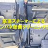 suzuki spacia 2014 CFJ1501342 image 9