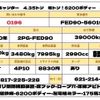 mitsubishi-fuso canter 2018 CFJ1648819 image 2