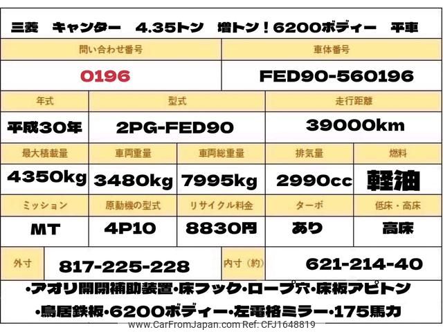 mitsubishi-fuso canter 2018 CFJ1648819 image 2