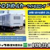 hino dutro 2014 CFJ0696238 image 3