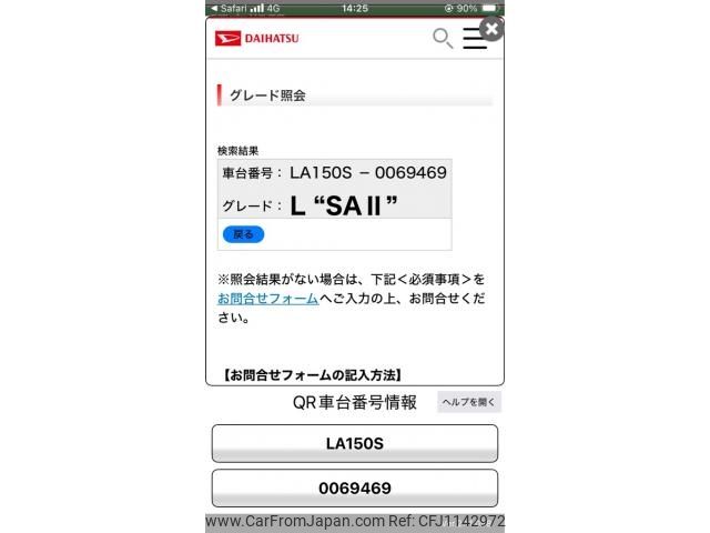 daihatsu move 2016 -DAIHATSU--Move DBA-LA150S--LA150S-0069469---DAIHATSU--Move DBA-LA150S--LA150S-0069469- image 1