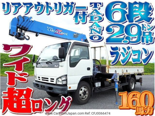 isuzu elf-truck 2006 -ISUZU--Elf PA-NPR81R--NPR81-7024065---ISUZU--Elf PA-NPR81R--NPR81-7024065- image 1