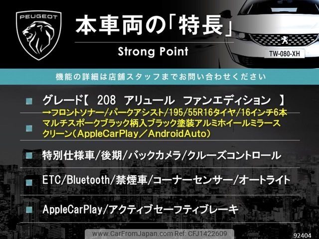 peugeot 208 2019 -PEUGEOT--Peugeot 208 ABA-A9HN01--VF3CCHNZTKW092404---PEUGEOT--Peugeot 208 ABA-A9HN01--VF3CCHNZTKW092404- image 2